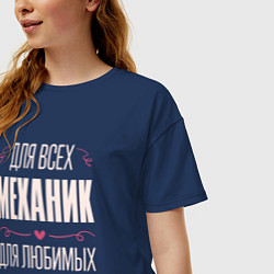 Футболка оверсайз женская Механик Мама, цвет: тёмно-синий — фото 2