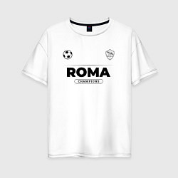 Женская футболка оверсайз Roma Униформа Чемпионов