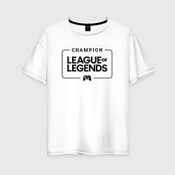 Женская футболка оверсайз League of Legends Gaming Champion: рамка с лого и