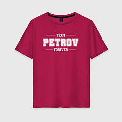 Женская футболка оверсайз Team Petrov Forever-фамилия на латинице