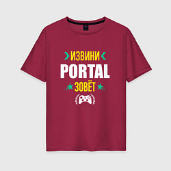 Женская футболка оверсайз Извини Portal зовет