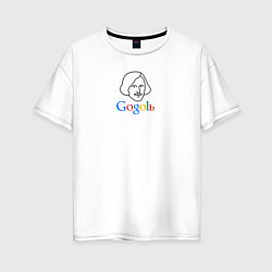 Футболка оверсайз женская Gogolь - наш ответ Google!, цвет: белый