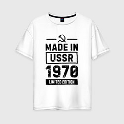 Футболка оверсайз женская Made in USSR 1970 limited edition, цвет: белый