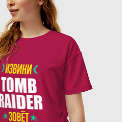 Футболка оверсайз женская Извини Tomb Raider зовет, цвет: маджента — фото 2