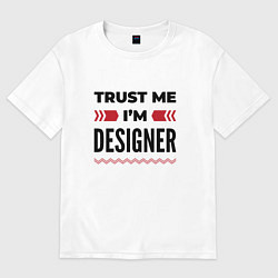 Футболка оверсайз женская Trust me - Im designer, цвет: белый