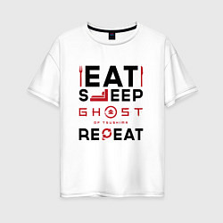 Футболка оверсайз женская Надпись: eat sleep Ghost of Tsushima repeat, цвет: белый