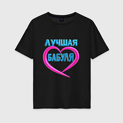 Футболка оверсайз женская Лучшая бабуля-бабушка, цвет: черный