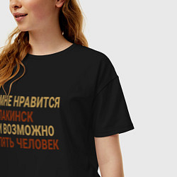 Футболка оверсайз женская Мне нравиться Лакинск, цвет: черный — фото 2