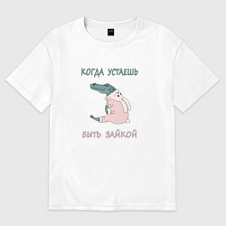 Футболка оверсайз женская Крокодил в костюме зайчика, юмор, цвет: белый