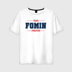 Футболка оверсайз женская Team Fomin forever фамилия на латинице, цвет: белый