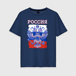 Женская футболка оверсайз Россия Герб Флаг