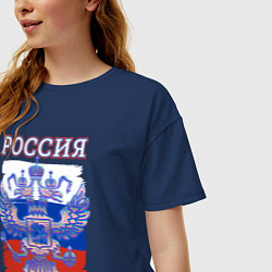 Футболка оверсайз женская Россия Герб Флаг, цвет: тёмно-синий — фото 2