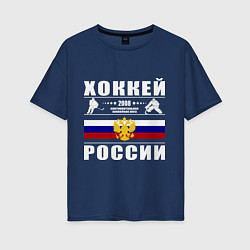 Женская футболка оверсайз Хоккей России 2008