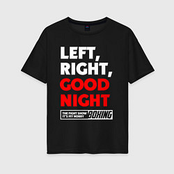 Женская футболка оверсайз Left righte good night