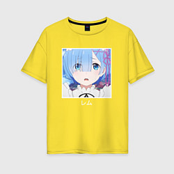 Женская футболка оверсайз Re: Zero - Милая милая Рем