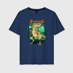 Женская футболка оверсайз С вином и сыром винозавр