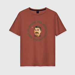 Женская футболка оверсайз Stalin, everything is going according to plan