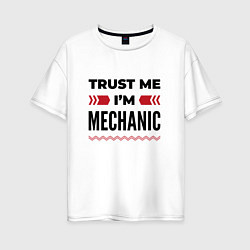 Футболка оверсайз женская Trust me - Im mechanic, цвет: белый