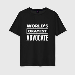 Женская футболка оверсайз Worlds okayest advocate