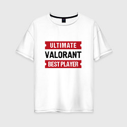 Женская футболка оверсайз Valorant: Ultimate Best Player