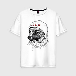 Футболка оверсайз женская Лайка собака космонавт СССР, цвет: белый