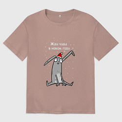 Футболка оверсайз женская Кролик ждет чуда в новом году, цвет: пыльно-розовый