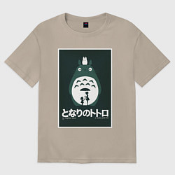 Футболка оверсайз женская Totoro poster, цвет: миндальный