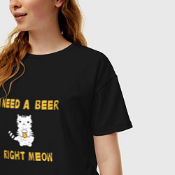 Футболка оверсайз женская I need a beer right meow, цвет: черный — фото 2