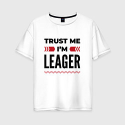 Женская футболка оверсайз Trust me - Im leager