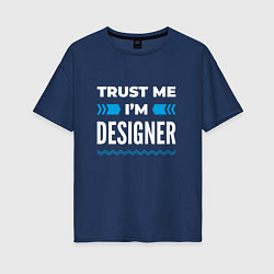 Футболка оверсайз женская Trust me Im designer, цвет: тёмно-синий