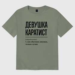 Футболка оверсайз женская Девушка каратист: определение, цвет: авокадо