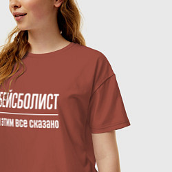 Футболка оверсайз женская Бейсболист и этим все сказано, цвет: кирпичный — фото 2