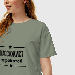 Футболка оверсайз женская Массажист - за работой, цвет: авокадо — фото 2
