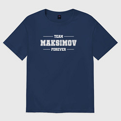 Женская футболка оверсайз Team Maksimov forever - фамилия на латинице