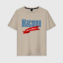 Футболка оверсайз женская Жасмин - limited edition, цвет: миндальный