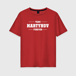 Футболка оверсайз женская Team Martynov forever - фамилия на латинице, цвет: красный