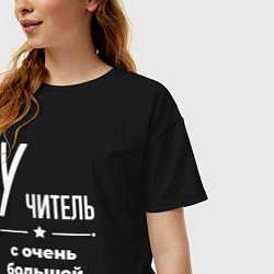 Футболка оверсайз женская Учитель с очень большой буквы, цвет: черный — фото 2