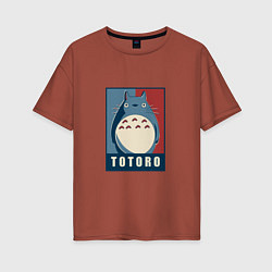 Женская футболка оверсайз Дружок Тоторо - Hope poster