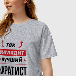 Футболка оверсайз женская Так выглядит лучший каратист стрелочки наверх, цвет: меланж — фото 2