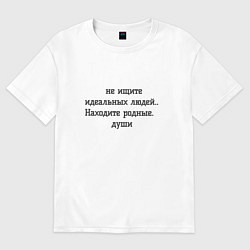 Футболка оверсайз женская Душа, цвет: белый