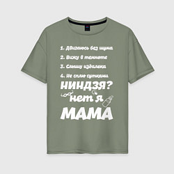 Женская футболка оверсайз Просто Мама