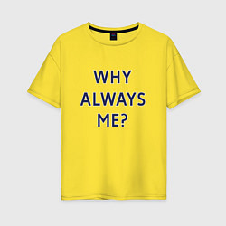 Женская футболка оверсайз Эрлинг Холанд - Почему всегда я?