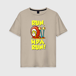 Футболка оверсайз женская Run Ира run, цвет: миндальный
