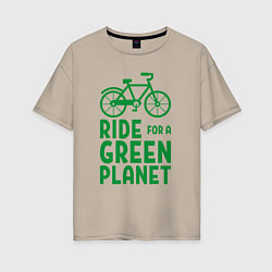 Футболка оверсайз женская Ride for a green planet, цвет: миндальный