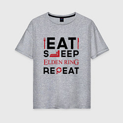 Женская футболка оверсайз Надпись: eat sleep Elden Ring repeat