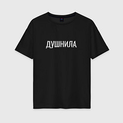 Женская футболка оверсайз Душный