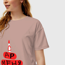Футболка оверсайз женская Поздравление с Днём рождения меня, цвет: пыльно-розовый — фото 2