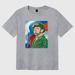 Женская футболка оверсайз Солдат России