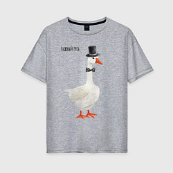 Футболка оверсайз женская Гусь джентльмен в бабочке и цилиндре, цвет: меланж