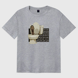 Футболка оверсайз женская Skibidi Toilet Normal Skibidi Toilet, цвет: меланж